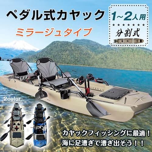 Fkstyle カヤック フィッシング 2人乗り 足漕ぎ 釣り パドル ペダル 分割式 [並行輸入品] 2枚目