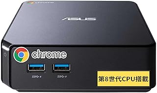 【整備済み品】【第8世代 i7-8550U】エイスース ミニPC Chromebox-3/ Chrome OS/wajunのWIFI/Bluetooth/HDMI /8GB/512GB SSD