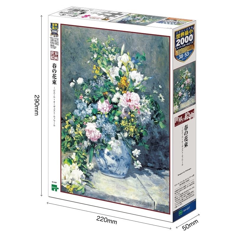 Amazon | エポック社 2000ピース ジグソーパズル 春の花束 スーパー