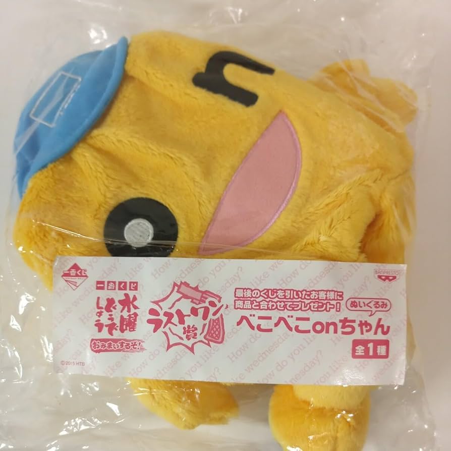 新品未使用 水曜どうでしょう 一番くじ 本 ブランケット ラストワン onちゃん 2025年最新】水曜どうでしょう 一番くじ ラストワン onちゃんの