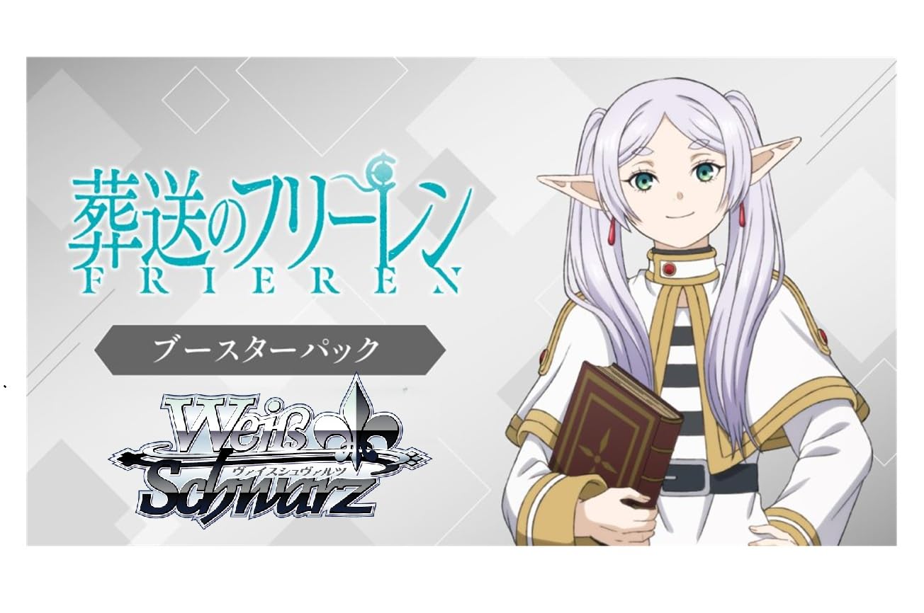 Amazon.co.jp: ヴァイスシュヴァルツ ブースターパック 葬送の