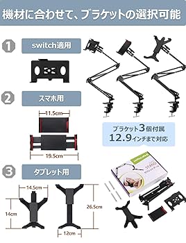 折りたたみ　アームベッド　2つまとめ Amazon.co.jp: タブレット アーム 12.9 スタンド 寝ながら 4