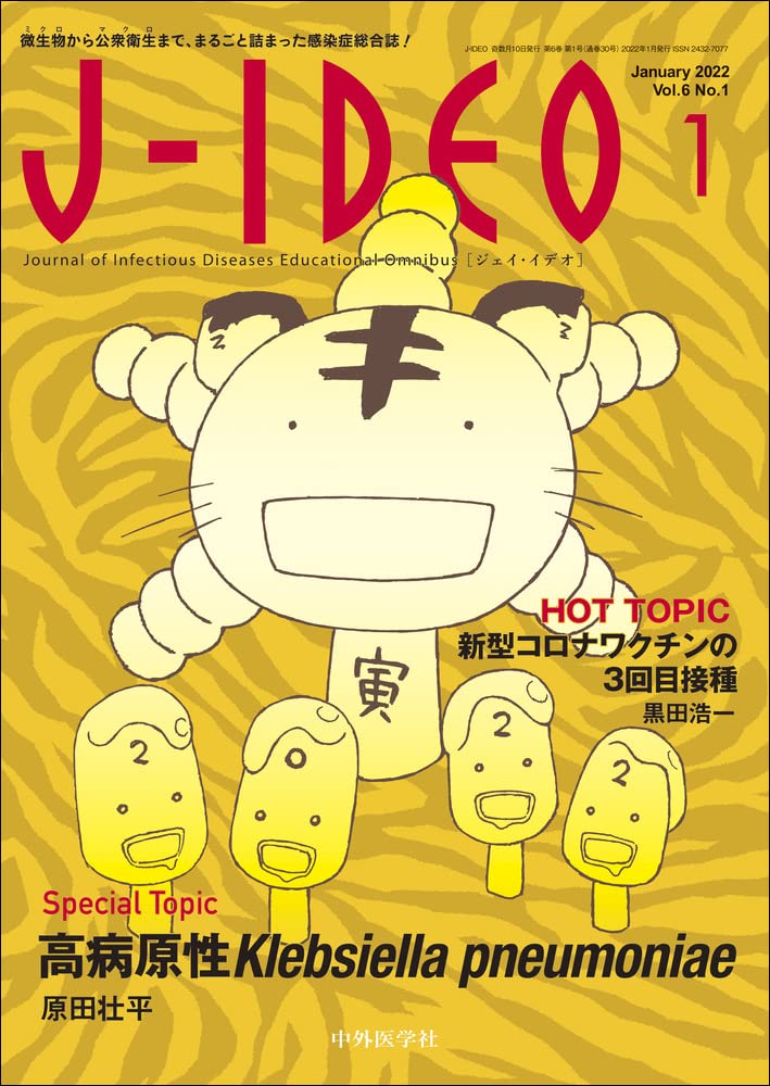 J-IDEO Vol. 8 No. 1〜5 915QUNAW6iL._UF350,350_QL50_.jpg