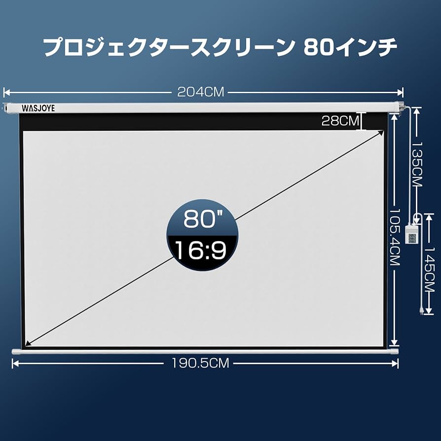 プロジェクタースクリーン 80インチ 16:9 両端給電 電動スクリーン Amazon | WASJOYE プロジェクタースクリーン 80インチ 16:9 電動