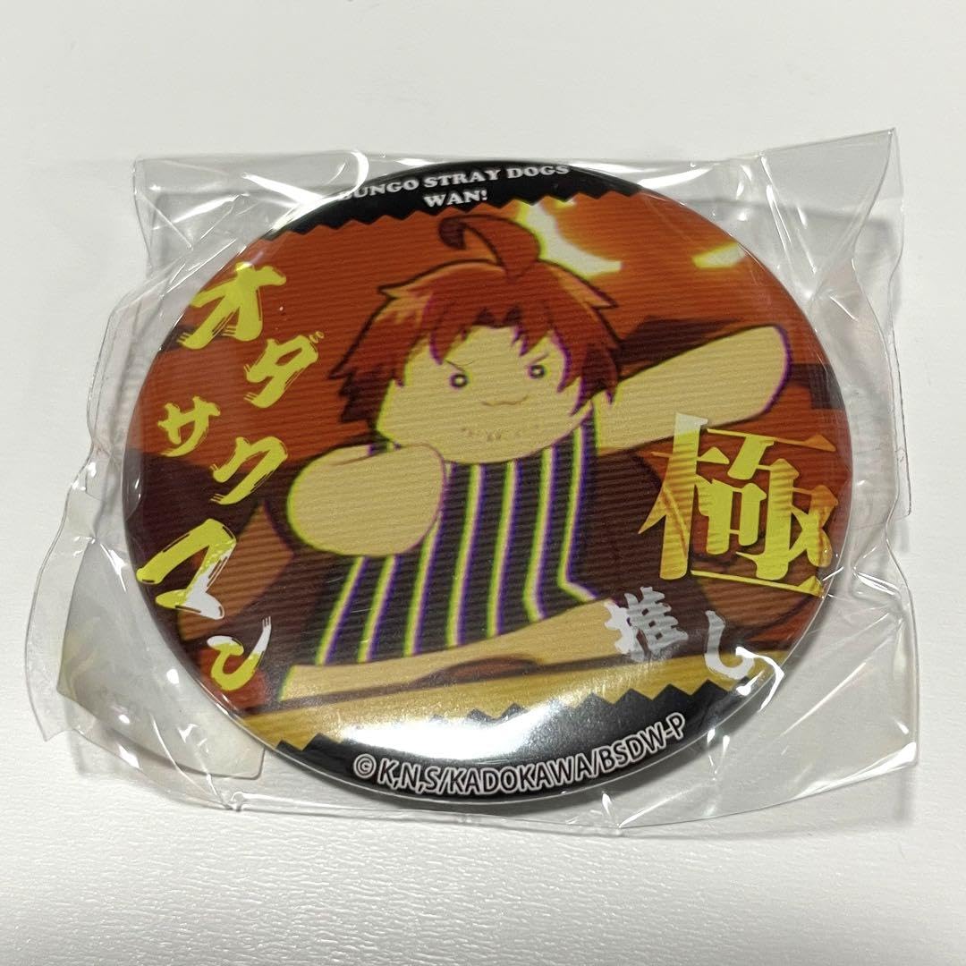 太宰治　太宰　缶バッジ　文豪ストレイドッグス　わん　シークレット 文豪ストレイドッグス わん！ 缶バッジ 太宰 治 オダサクマン