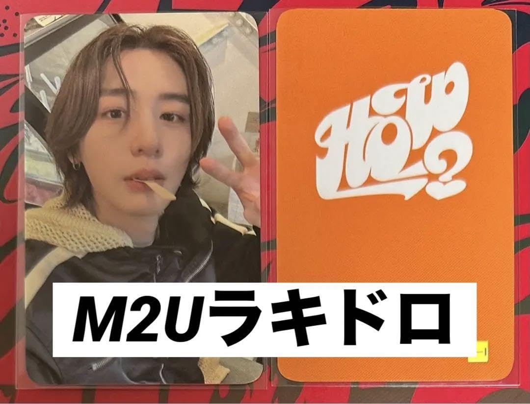 Amazon.co.jp: BOYNEXTDOORボネクド HOW? M2Uラキドロトレカ イハン1 