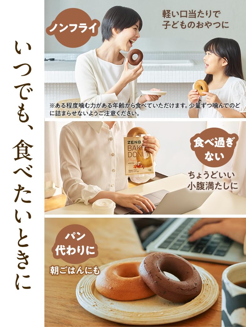 Amazon.co.jp: 【ヘルシー おやつ】ZENB ゼンブ ドーナツ 2種24袋