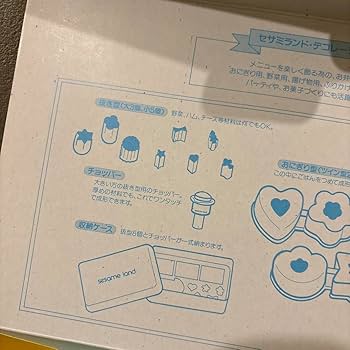 千趣会　セサミランド　ピクニックセット　レア品 千趣会 セサミランド ピクニックセット レア品 - メルカリ