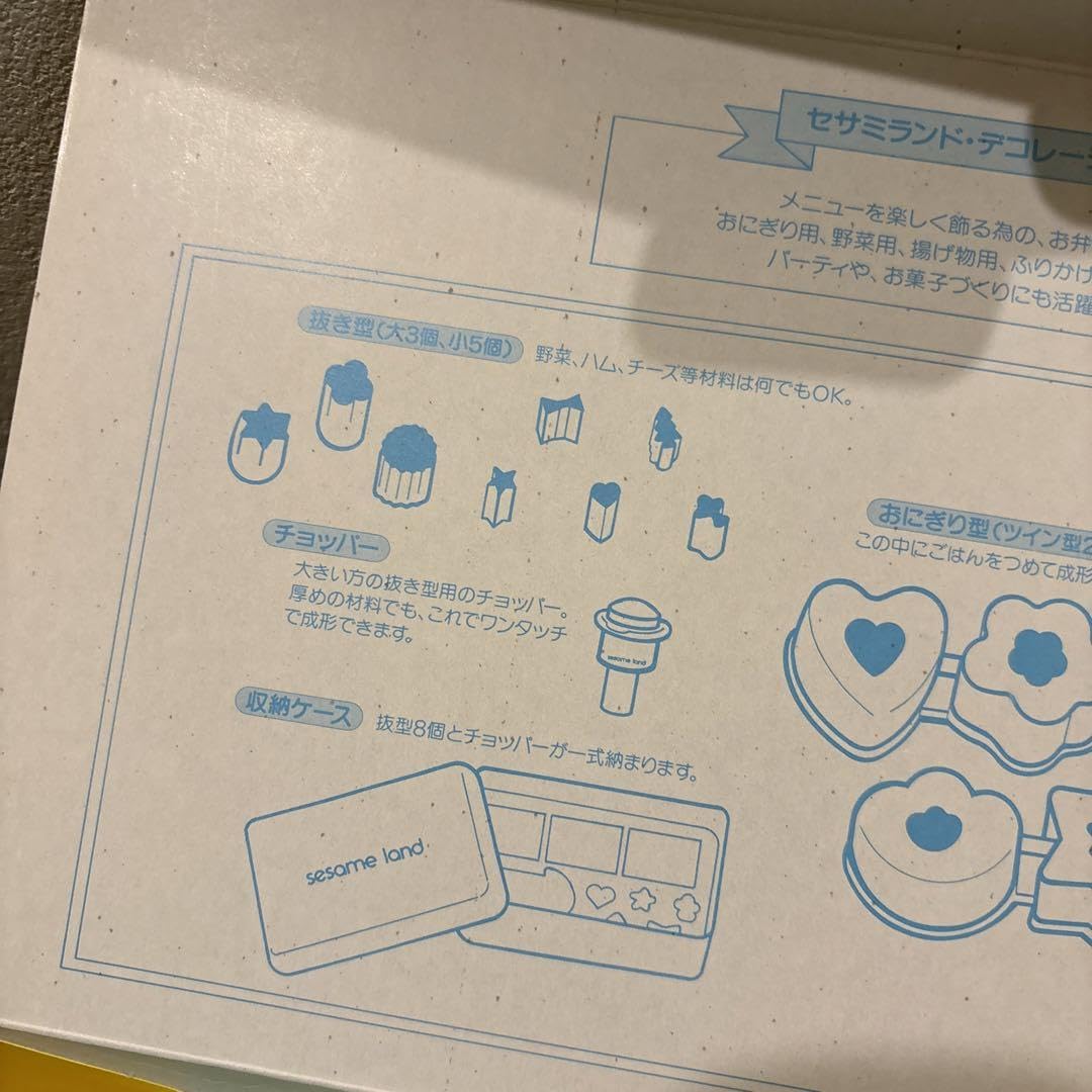 Amazon.co.jp: 千趣会 セサミランド デコレーションセット : おもちゃ