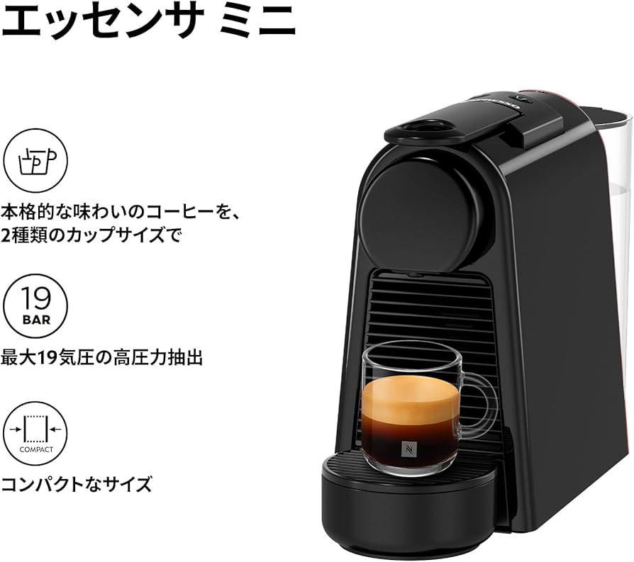 Amazon.co.jp: ネスプレッソ オリジナル カプセル式コーヒーメーカー Amazon.co.jp: ネスプレッソ オリジナル カプセル式コーヒーメーカー