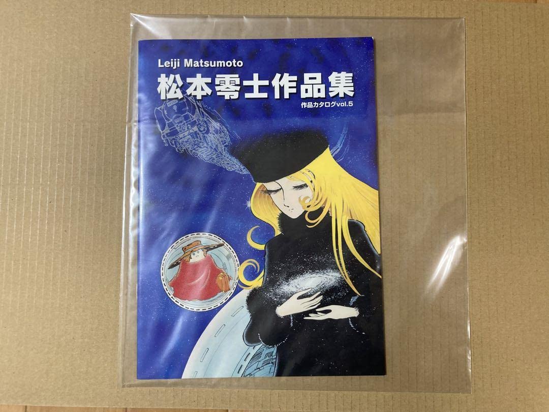 Amazon.co.jp: 松本零士 版画 宇宙戦艦ヤマト サイン色紙付き(最終