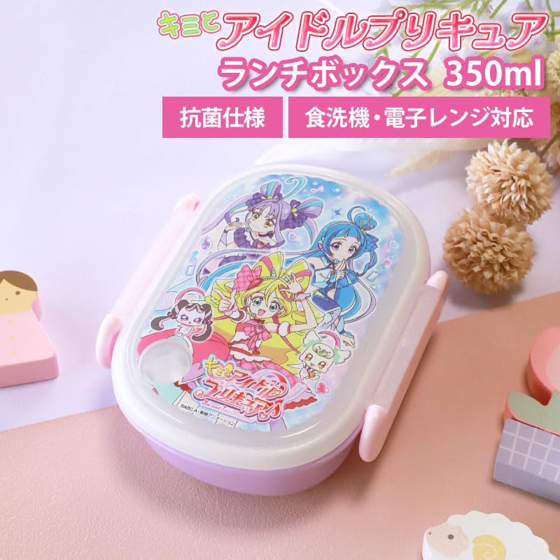 Amazon｜キミとアイドルプリキュア♪ ランチボックス 350ml 日本製