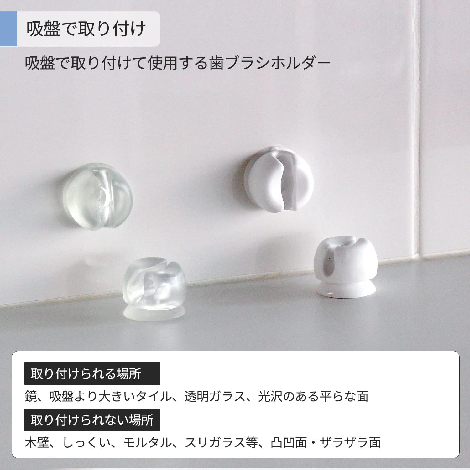 W614CL Toothbrush Holder (Clear, Set of 2), Toothbrush Stand, Toothbrush Stand, Suction Cup Included, Floating (Stand or Hang on The Wall)