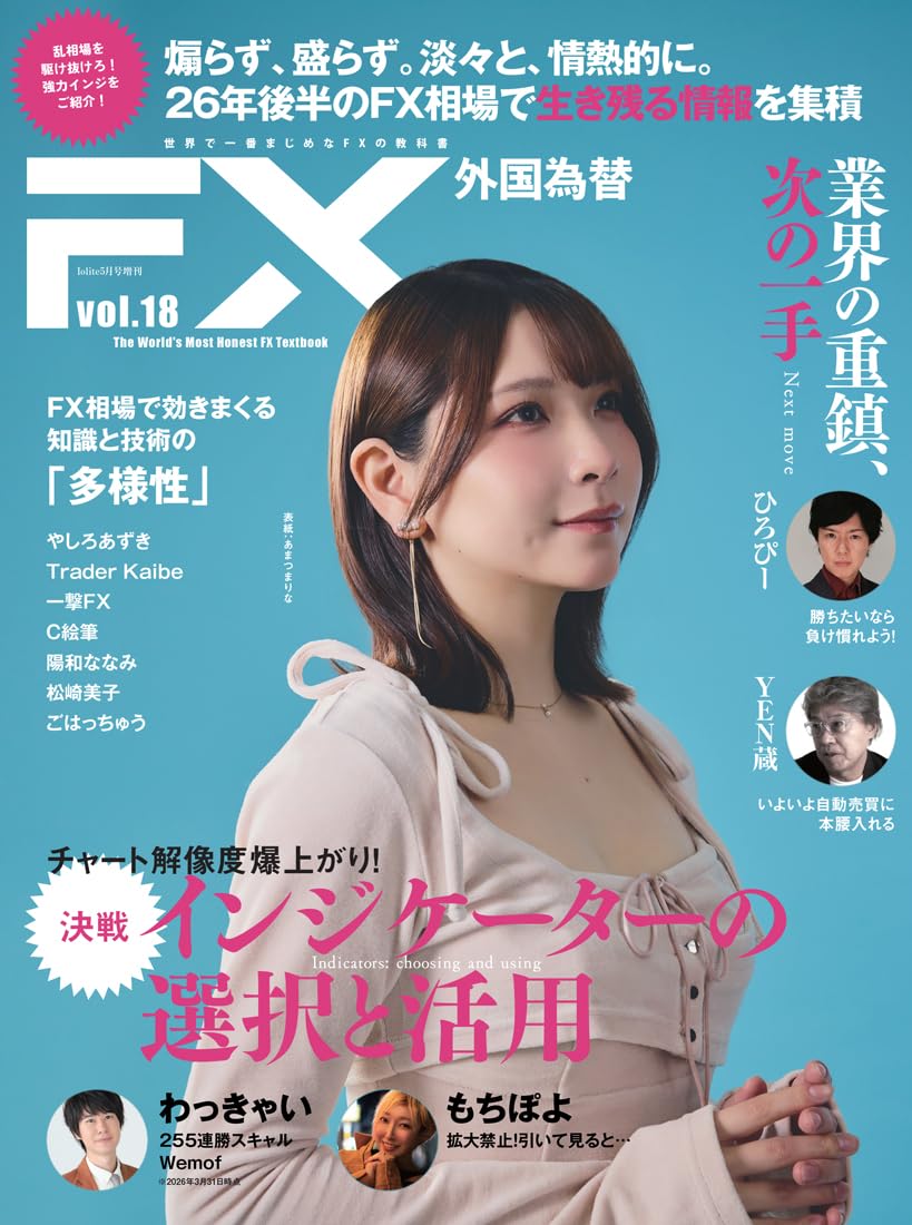 外国為替vol,18 | NEXT INNOVATION編集部 |本 | 通販 | Amazon