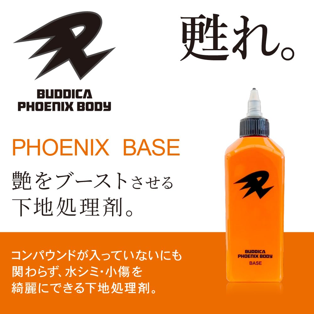 Amazon.co.jp: BUDDICA PHOENIX BODY: フェニックスベース