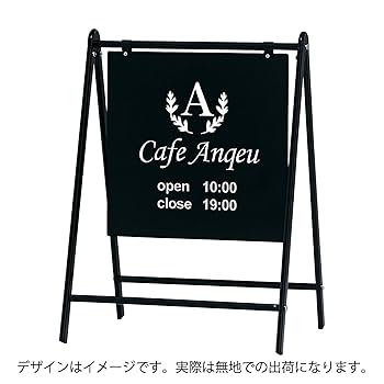 立て看板（無地）ブラック・バリケードサイン Amazon | 屋外 スタンド 看板 無地 バリケードサイン B-445