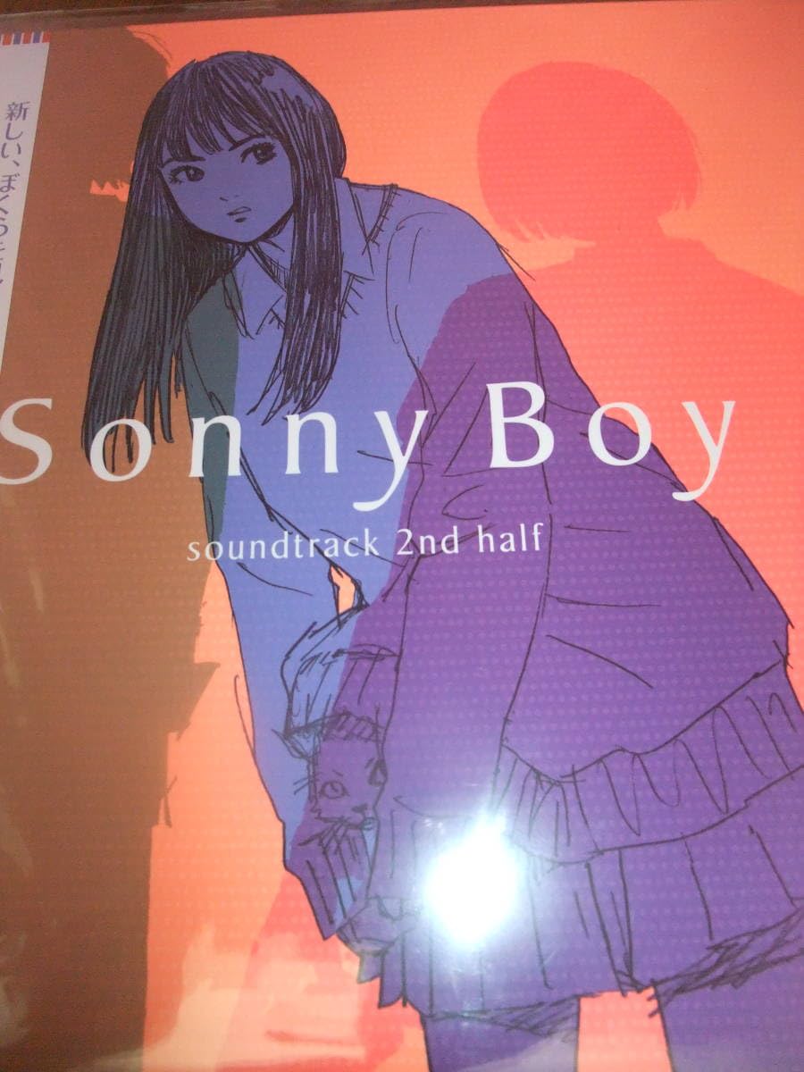 Amazon.co.jp: 未使用 Sonny Boy soundtrack 2nd half サニーボーイ 