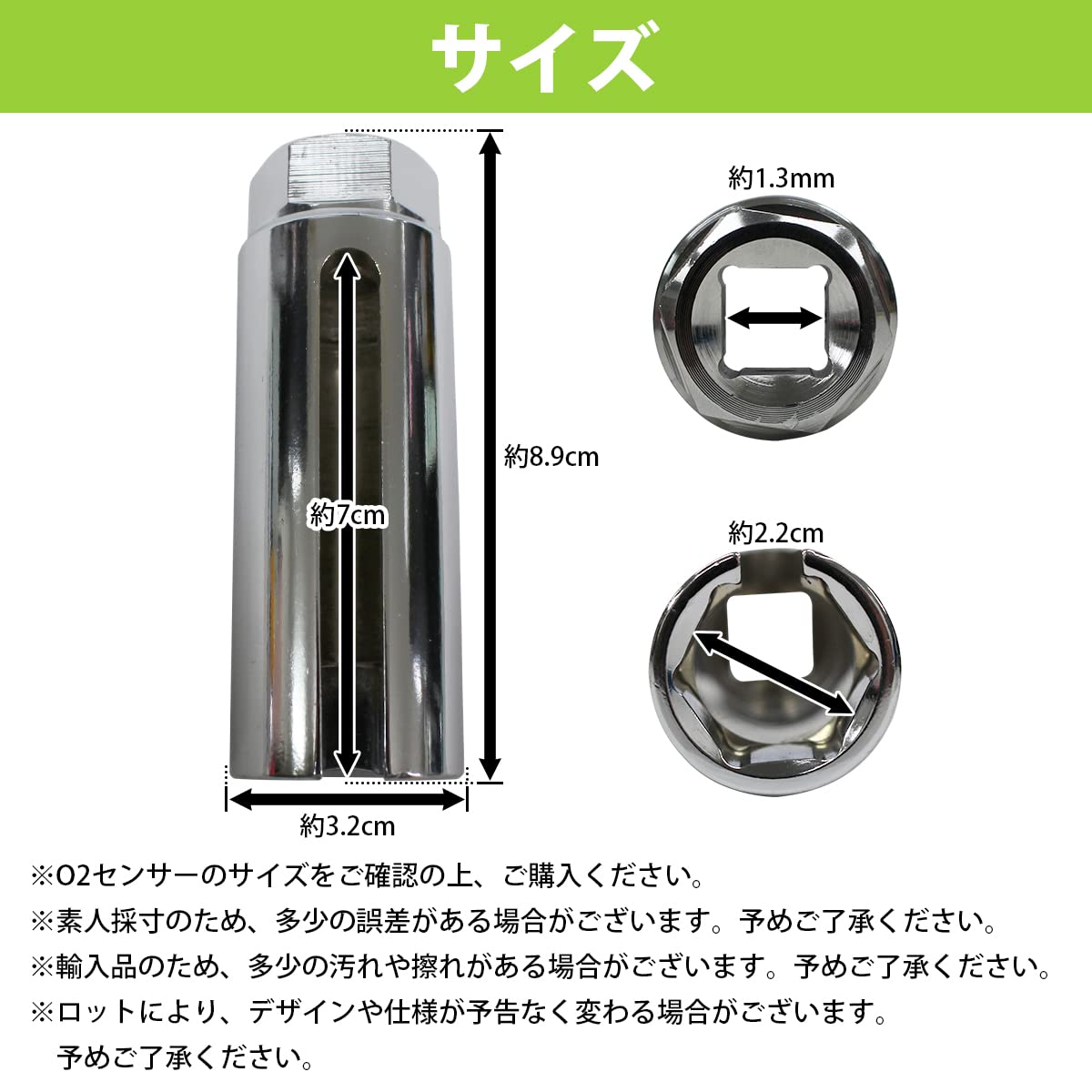 Amazon | 『差込角1/2(12.7mm)』O2センサー ソケット 22mm 全長90mm