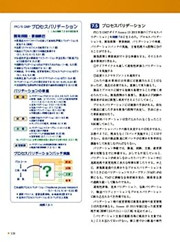 図解で学ぶPIC/S GMPガイド 第2版 | 榊原 敏之 |本 | 通販 | Amazon
