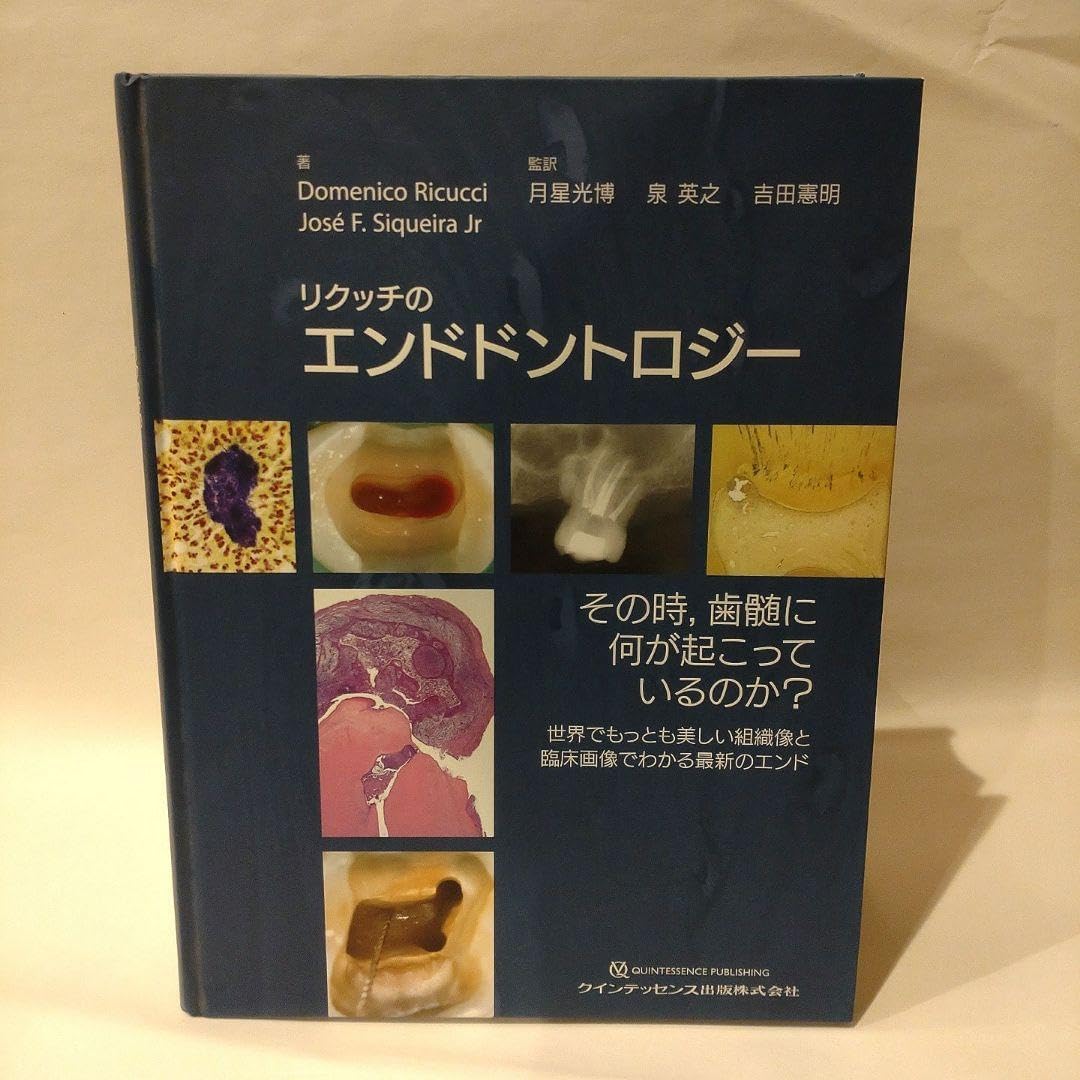 裁断済】リクッチのエンドドントロジー