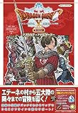 ドラゴンクエストX 目覚めし五つの種族 オフライン アストルティアナビゲーター デジタル版