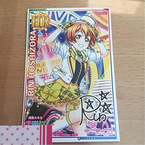 Amazon ラブライブ スクフェスac アーケード ブレザーズハット衣装 Hr カード 星空凛 アニメ 萌えグッズ 通販