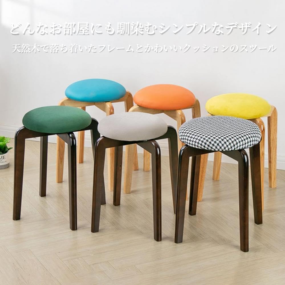 Amazon｜GERRIT 木製 スツール クッション 丸椅子 1脚 木製 合成皮革  