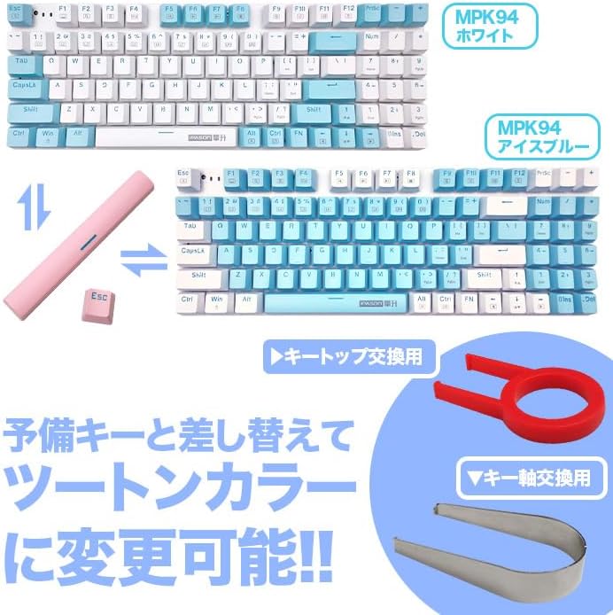 IPASON MPK94 ホワイト 赤軸 テンキー付き メカニカルキーボード USキーボード配列 英語キーボー 【シングルノブ】