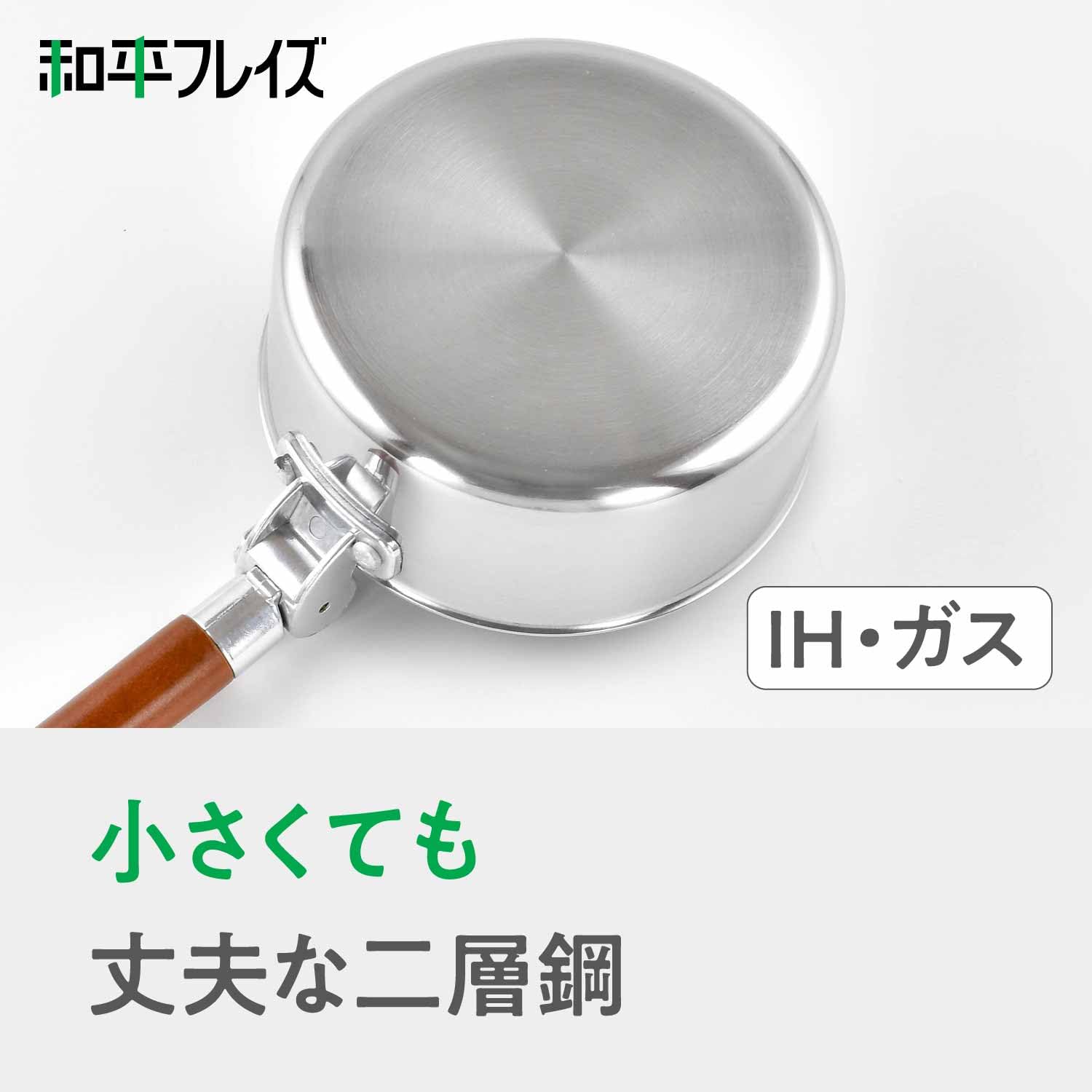 シャンプー milk pan Amazon.com: Wahei Freiz RA-9408 Milk Pan, 5.5 inches (14 cm