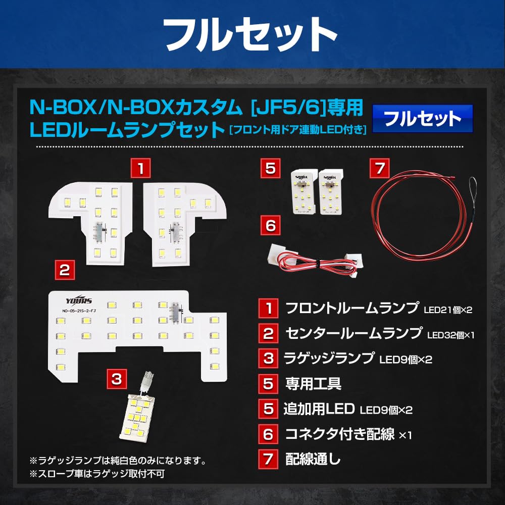 Amazon | YOURS(ユアーズ) N-BOX/N-BOXカスタム JF5/6 専用 LED ルーム 