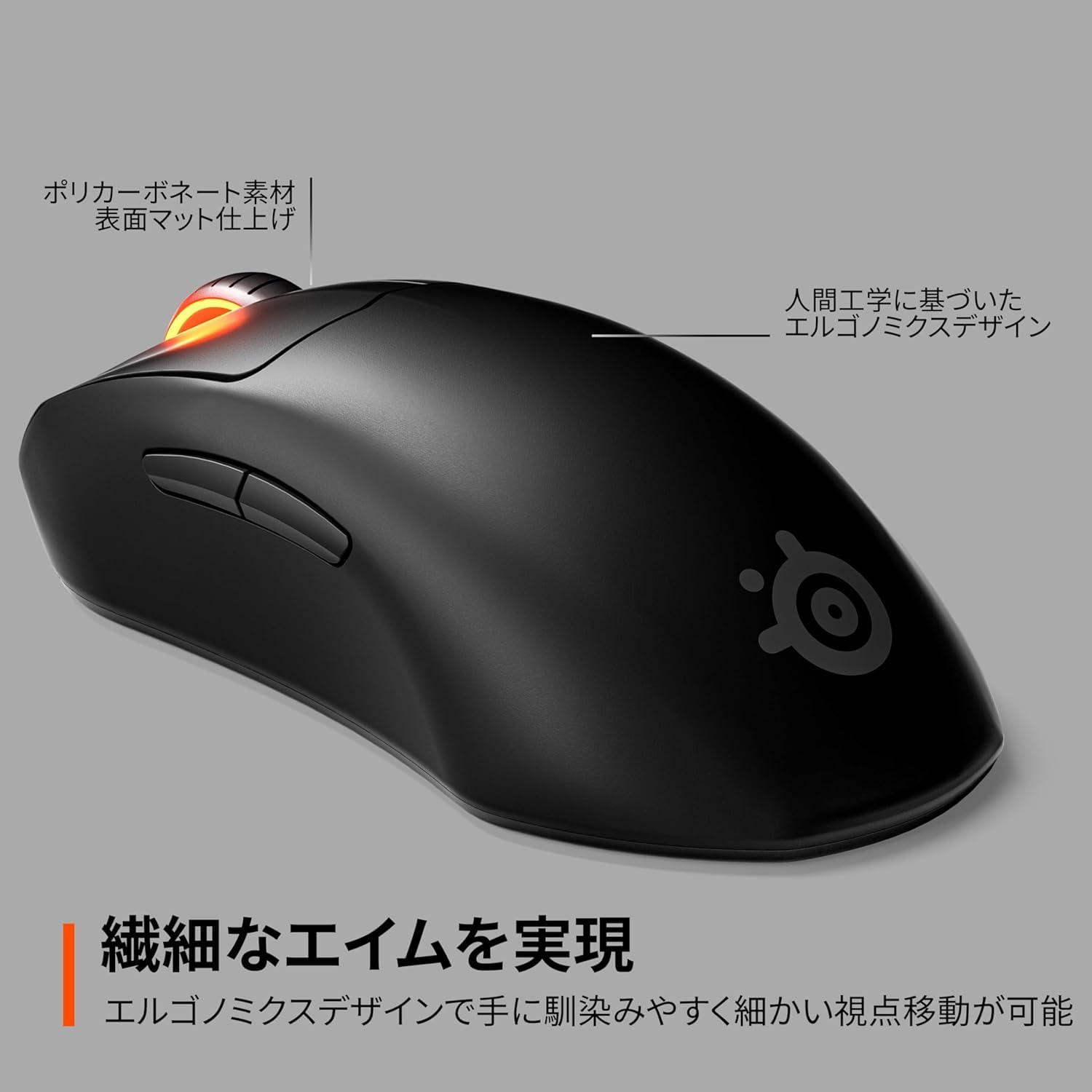 Amazon.co.jp: SteelSeriesゲーミングマウス 無線 ワイヤレス Prime 