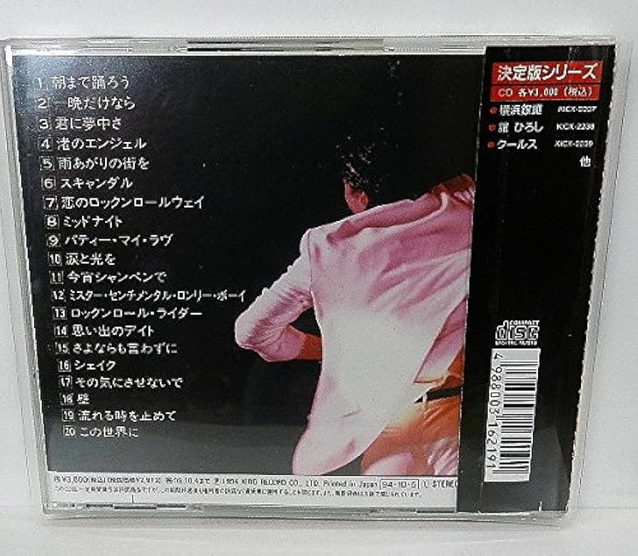 Amazon.co.jp: 決定版!舘ひろし: ミュージック