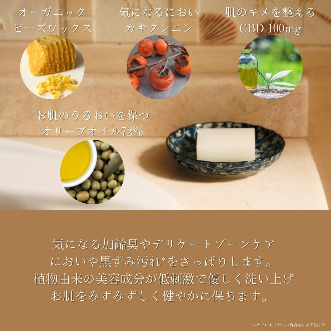 Amazon | &well being CBD スキンケア ソープ 石けん 無添加 