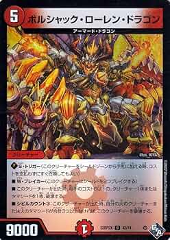 ⑧火文明 アーマードドラゴン セット 61rg9IOa7CL._AC_UF350,
