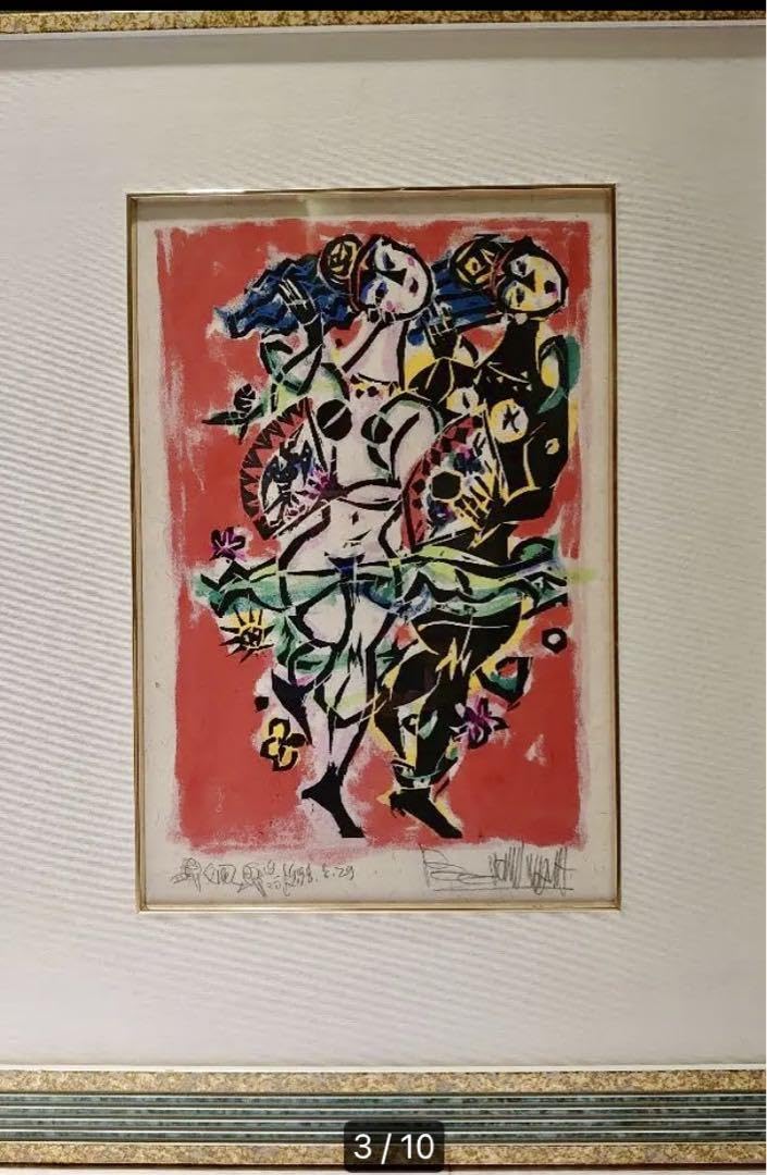 Amazon.co.jp: 名嘉睦稔 版画 夕風 (ゆかじ) ナカボクネン