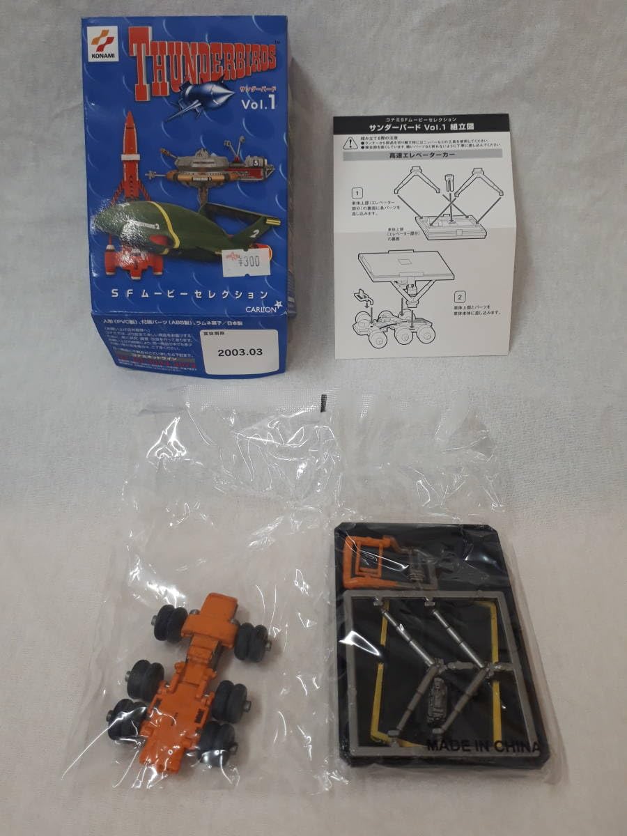 Amazon.co.jp: 菊水-7519 コナミ SFムービーセレクション