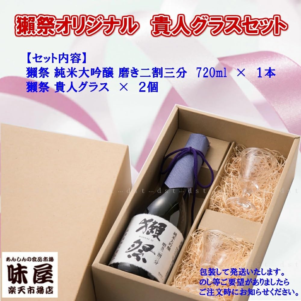 獺祭二割三分720ml２本セット Amazon.co.jp: 日本酒 飲み比べセット (獺祭 純米大吟釀 磨き二