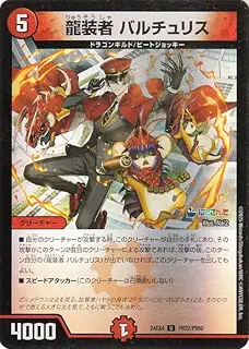 デュエルマスターズ 龍装者 バルチュリス(加賀美ハヤト)(フォイル) にじさんじコラボ・マスターズ 異次元の超獣使い（DM24-EX4） | デュエマ