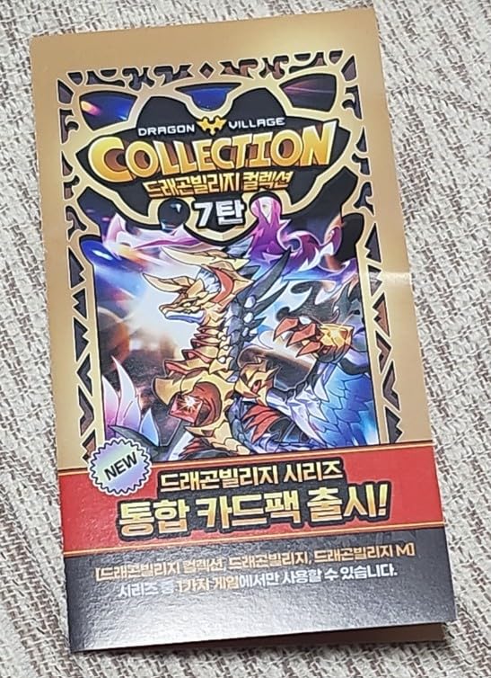 Amazon.co.jp: ドラゴンビレッジ コレクション vol7 カード 韓国版1