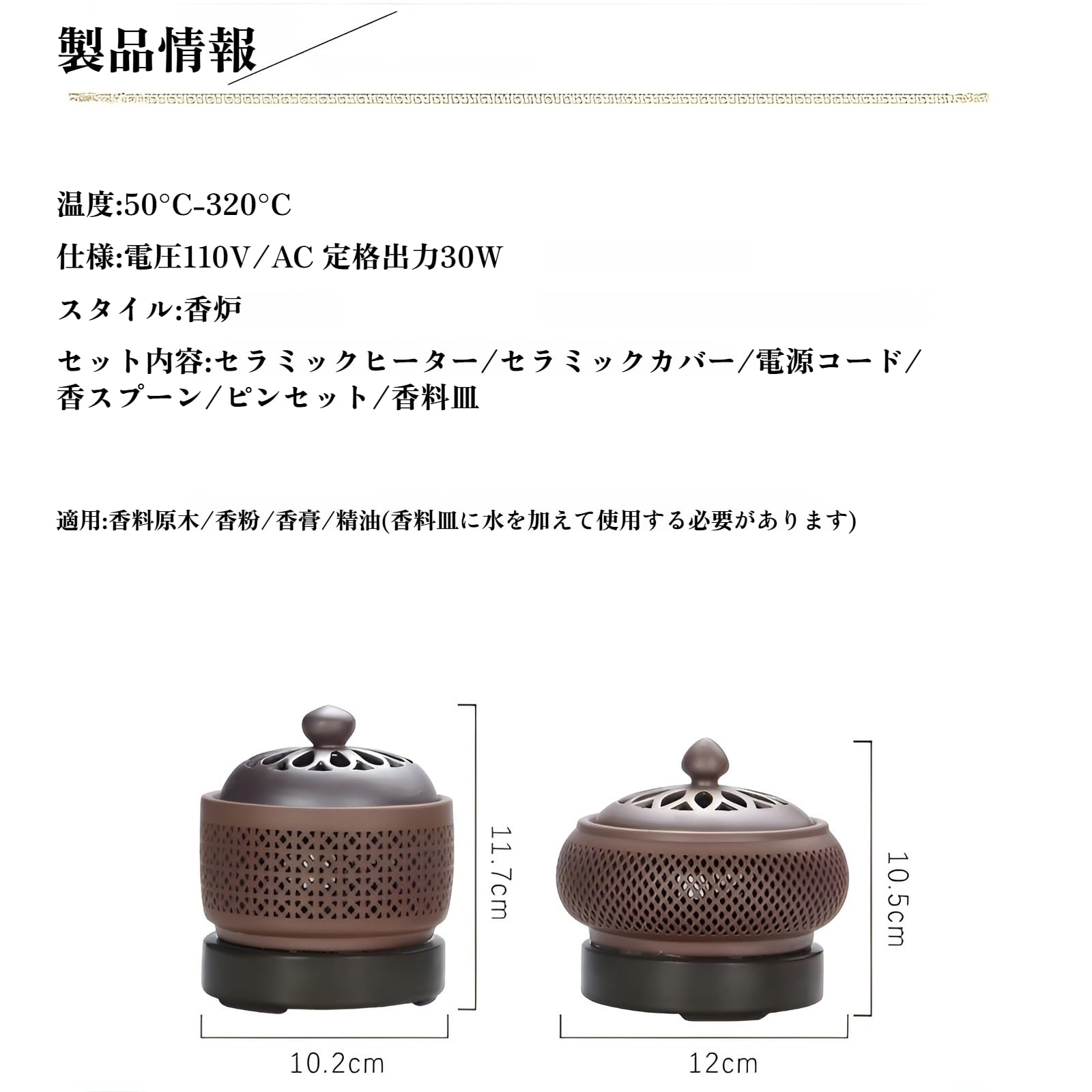Amazon｜[Luvian]電気アロマポット 茶香炉 電気式 火を使わない プラグ
