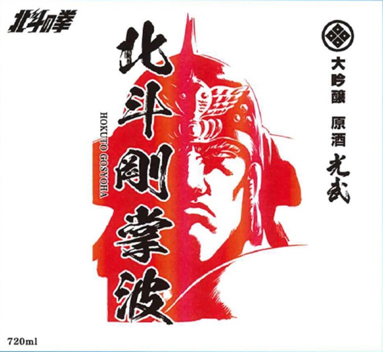 Amazon.co.jp: 光武酒造場 大吟醸原酒 北斗剛掌波 瓶 16度 720ml