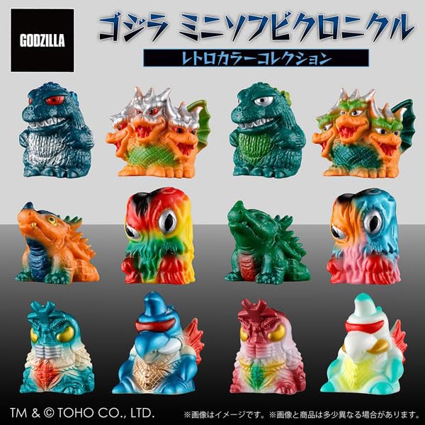 Amazon.co.jp: ゴジラ ミニソフビクロニクル 〔レトロカラー