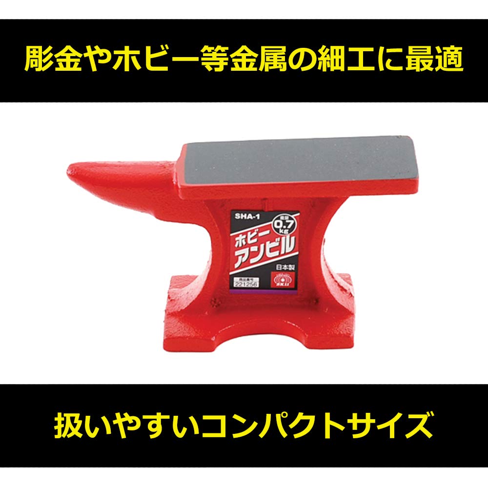 新品 【SK11】ホビーアンビル SHA-3 [34189] ホビーアンビル（上面サイズ117×60mm） | SK11 | SHA-3 | Joshin web