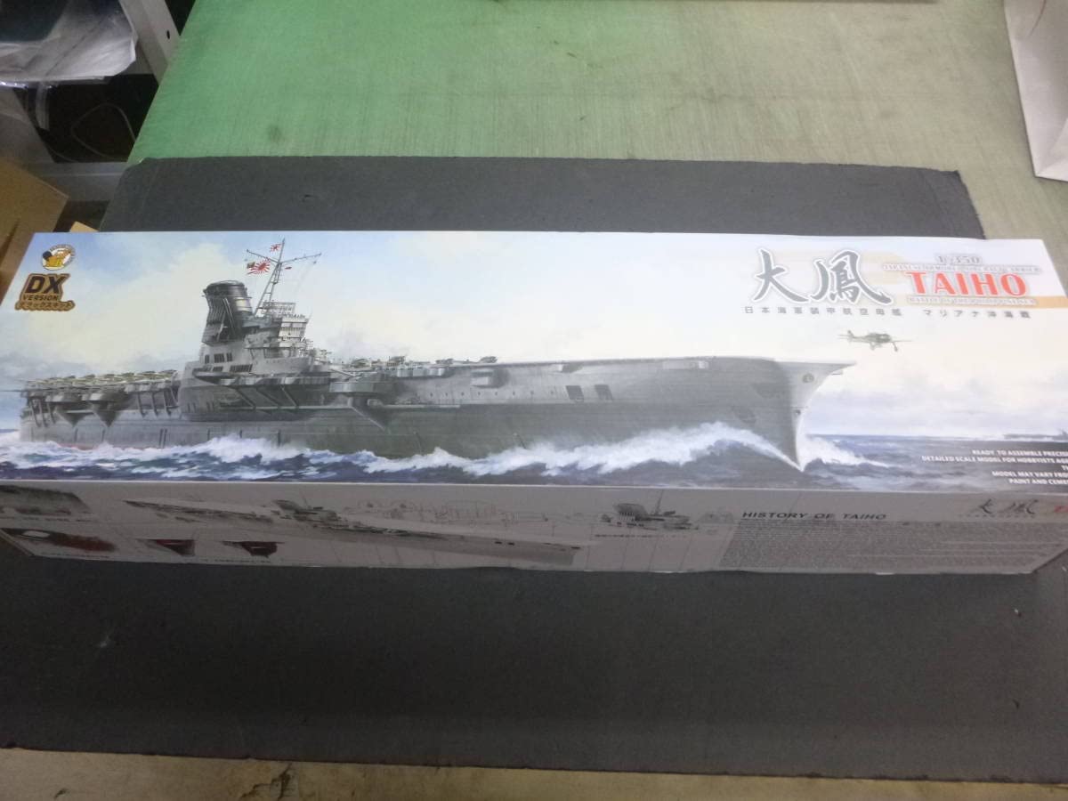 Amazon.co.jp: ベリーファイア 1/350 日本海軍 航空母艦 大鳳 DX