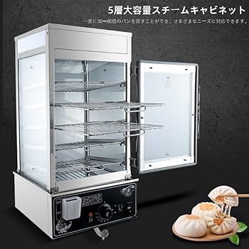 肉まん機械 Amazon | Kirnuo蒸し器 5段業務用肉まん機1200W肉まんヒーター 電気