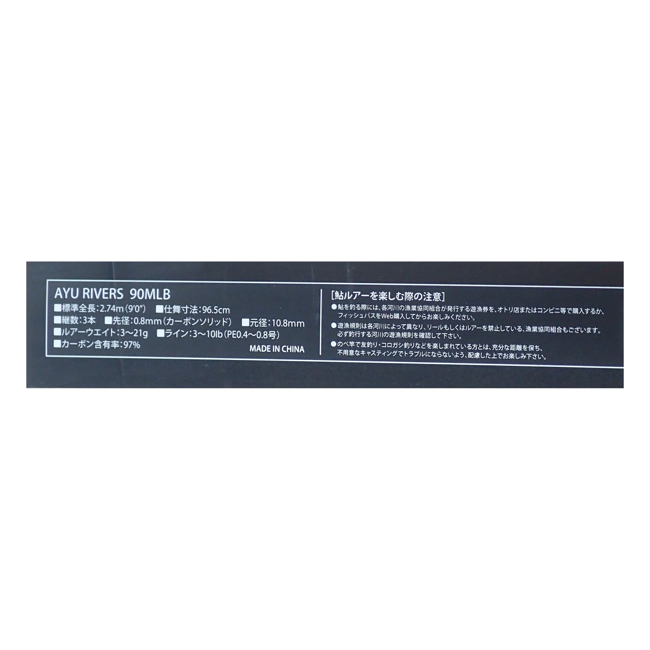 Amazon | SHIMOTSUKE ×TURING MONKEY 鮎ルアーロッド AYU RIVERS