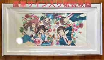 涼宮ハルヒ　複製原画　未開封 涼宮ハルヒシリーズ