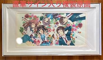 Amazon.co.jp: 涼宮ハルヒの憂鬱 いとうのいぢ先生直筆サイン