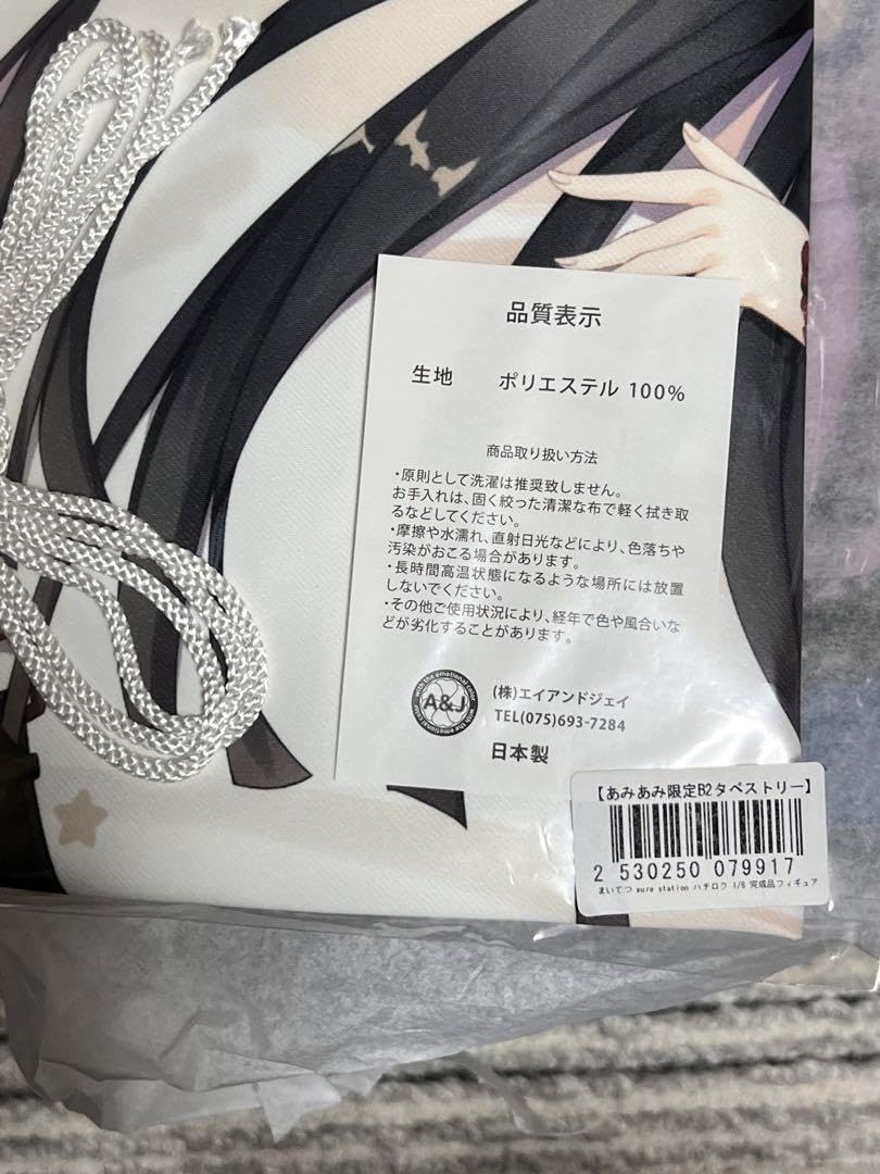 未開封品　まいてつ　ハチロク　キューズ　限定エクストラカラー　フィギュア Amazon.co.jp: キューズQ まいてつ pure station ハチロク 1/6