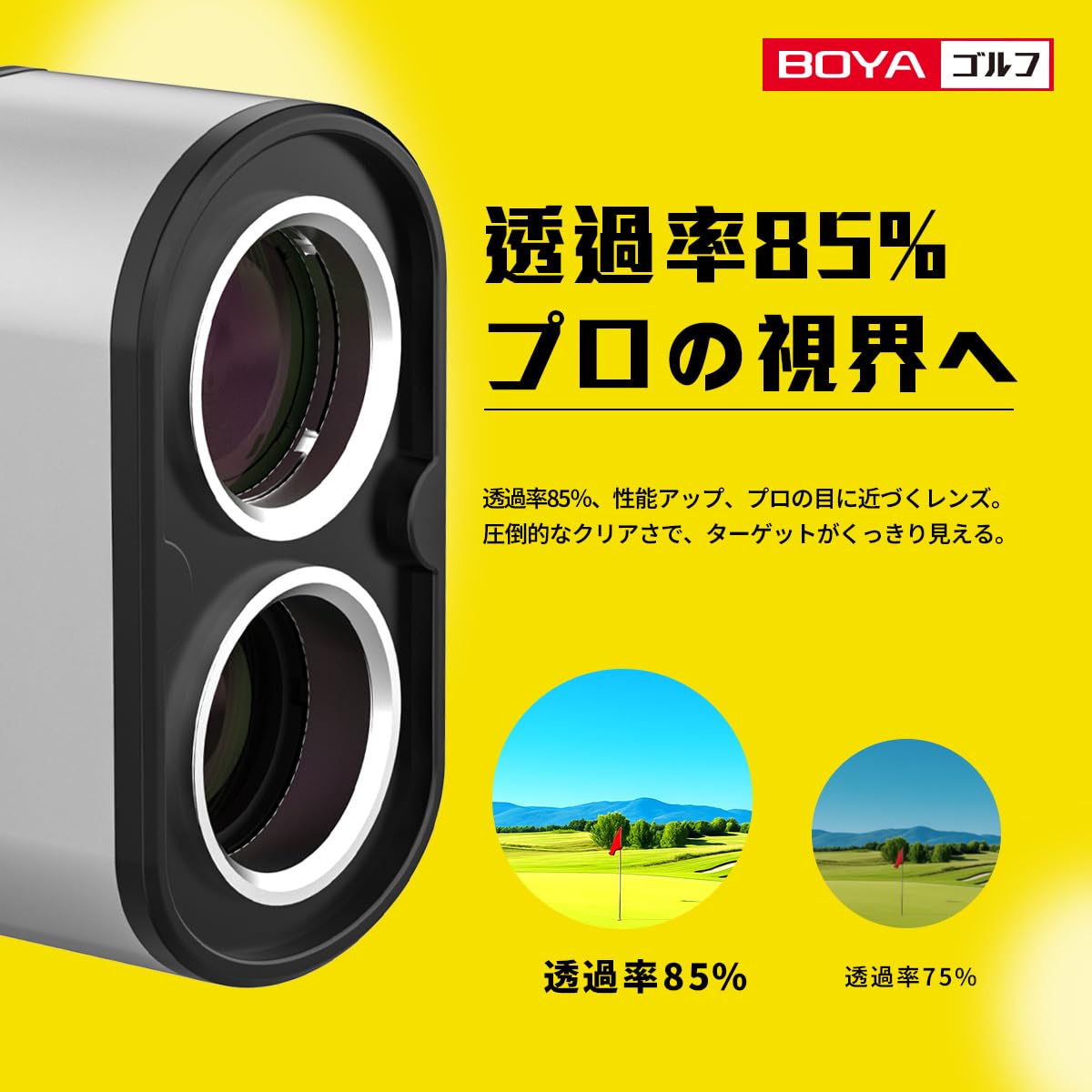 Amazon.co.jp: BOYA ゴルフ 距離測定器 レーザー距離計 高透過率 最速